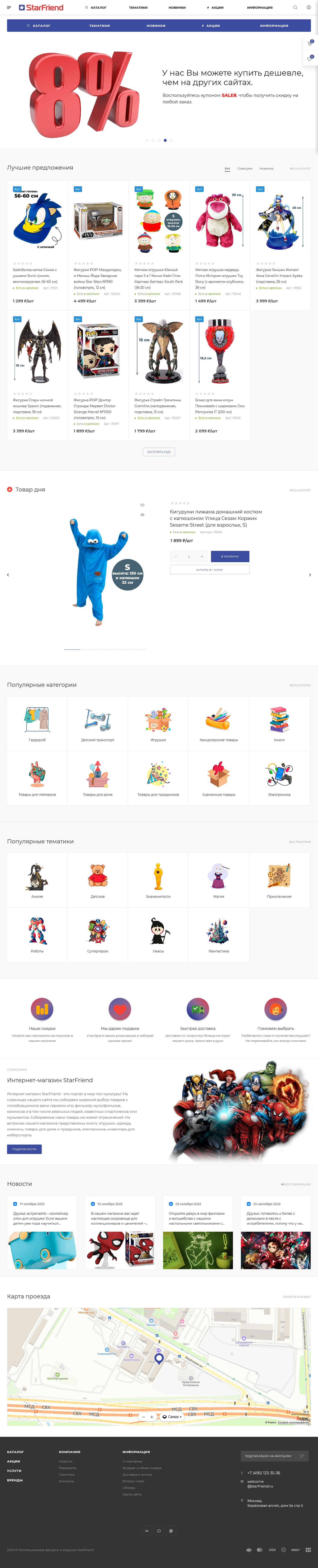 Главная страница